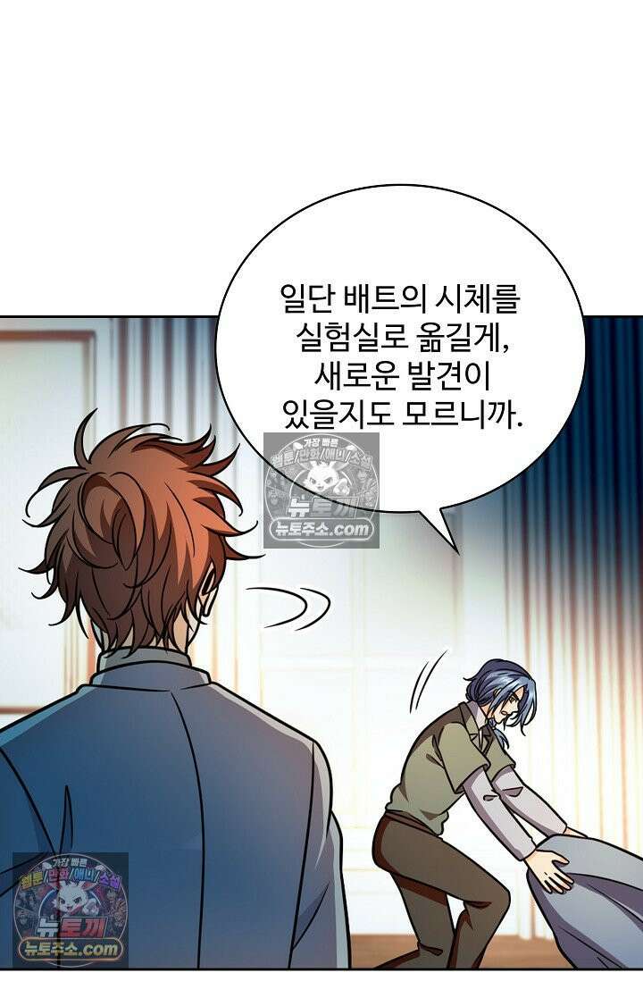 전직법사 1007화 54