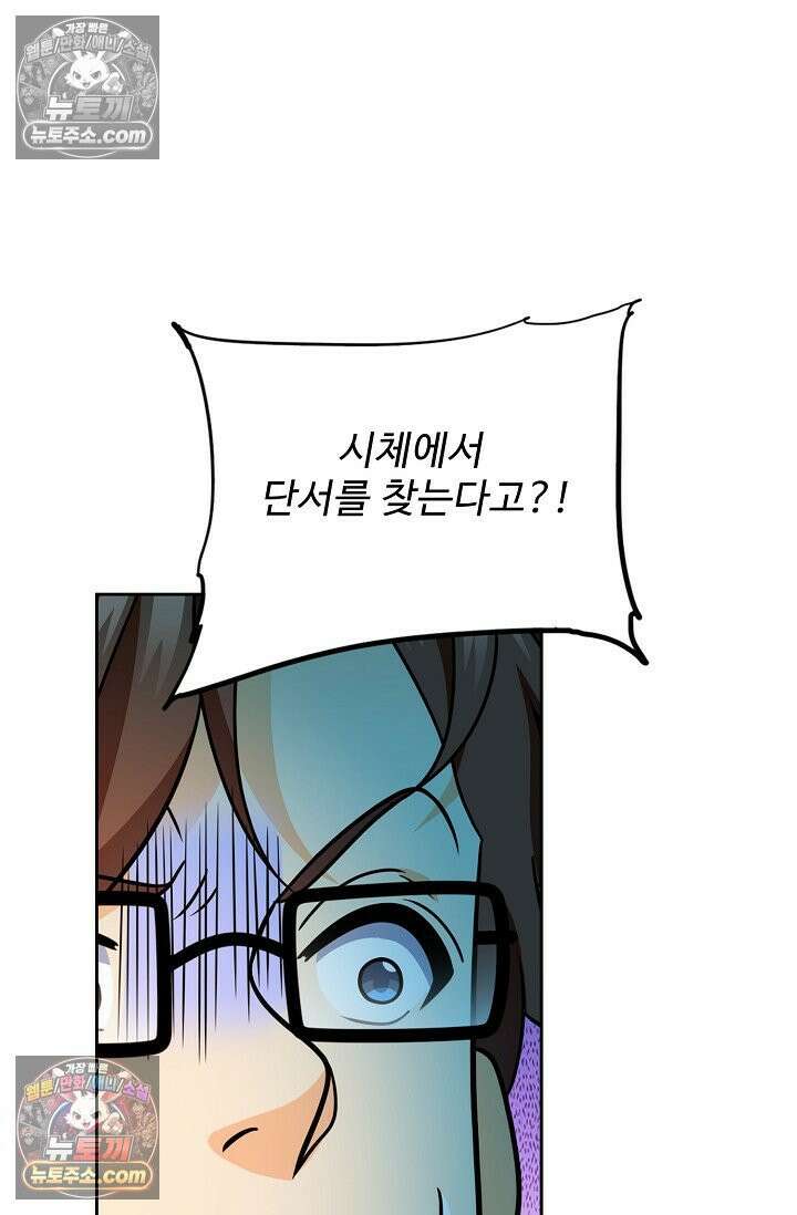 전직법사 1007화 55