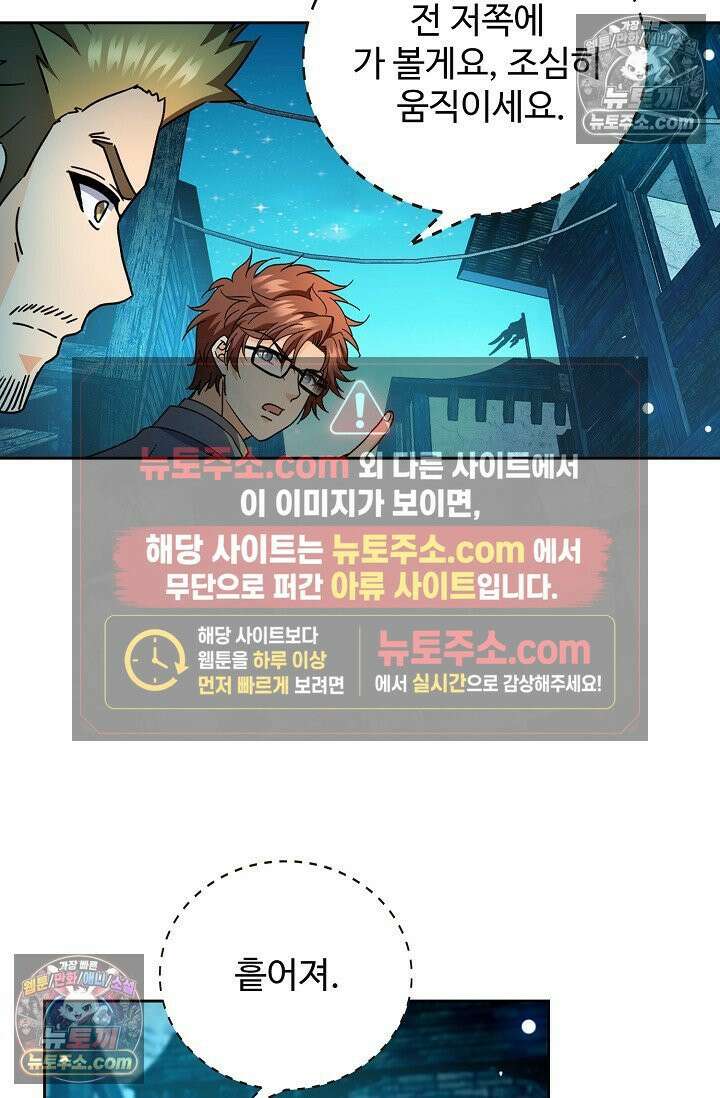 전직법사 1007화 60