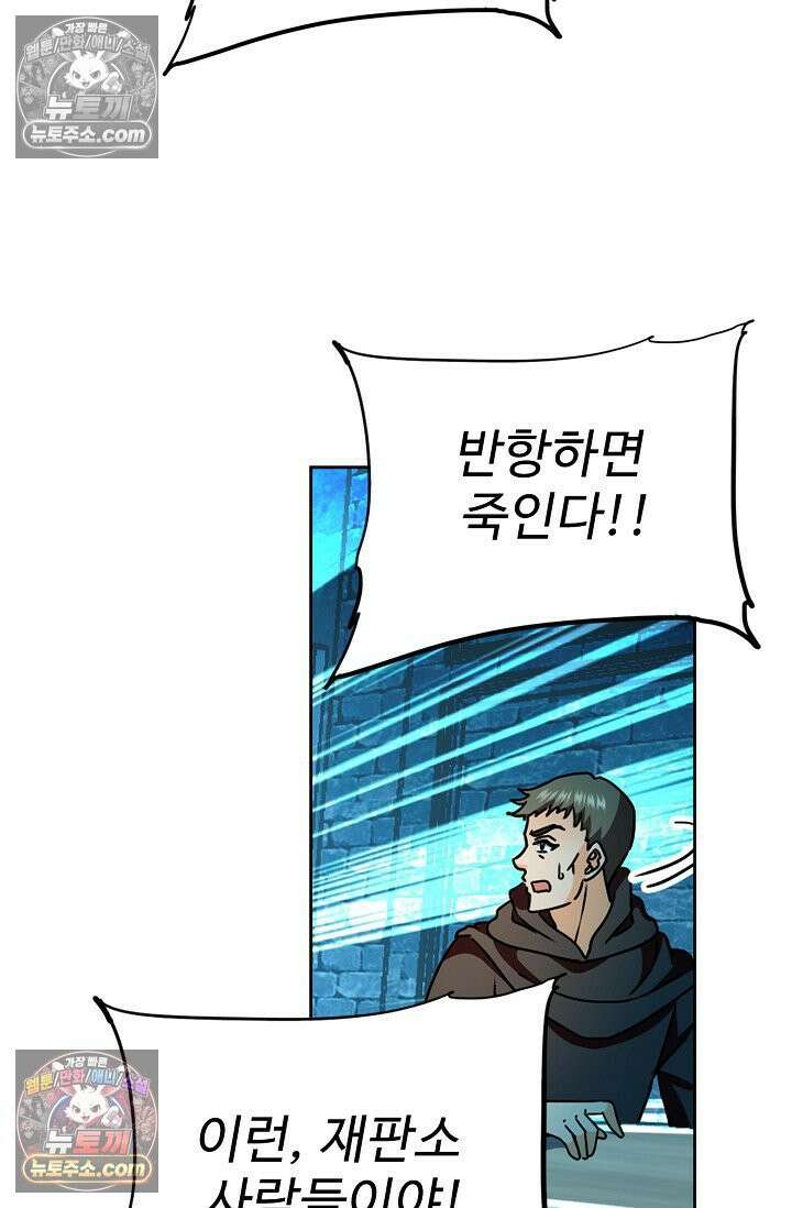 전직법사 1007화 65