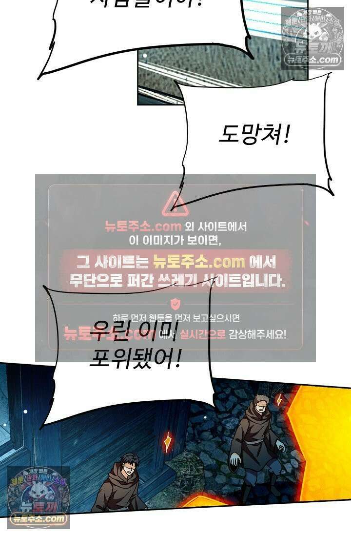 전직법사 1007화 66