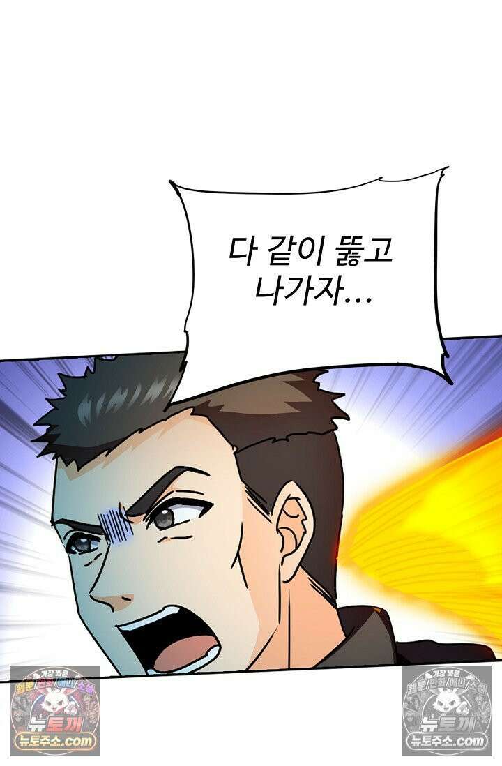 전직법사 1007화 67