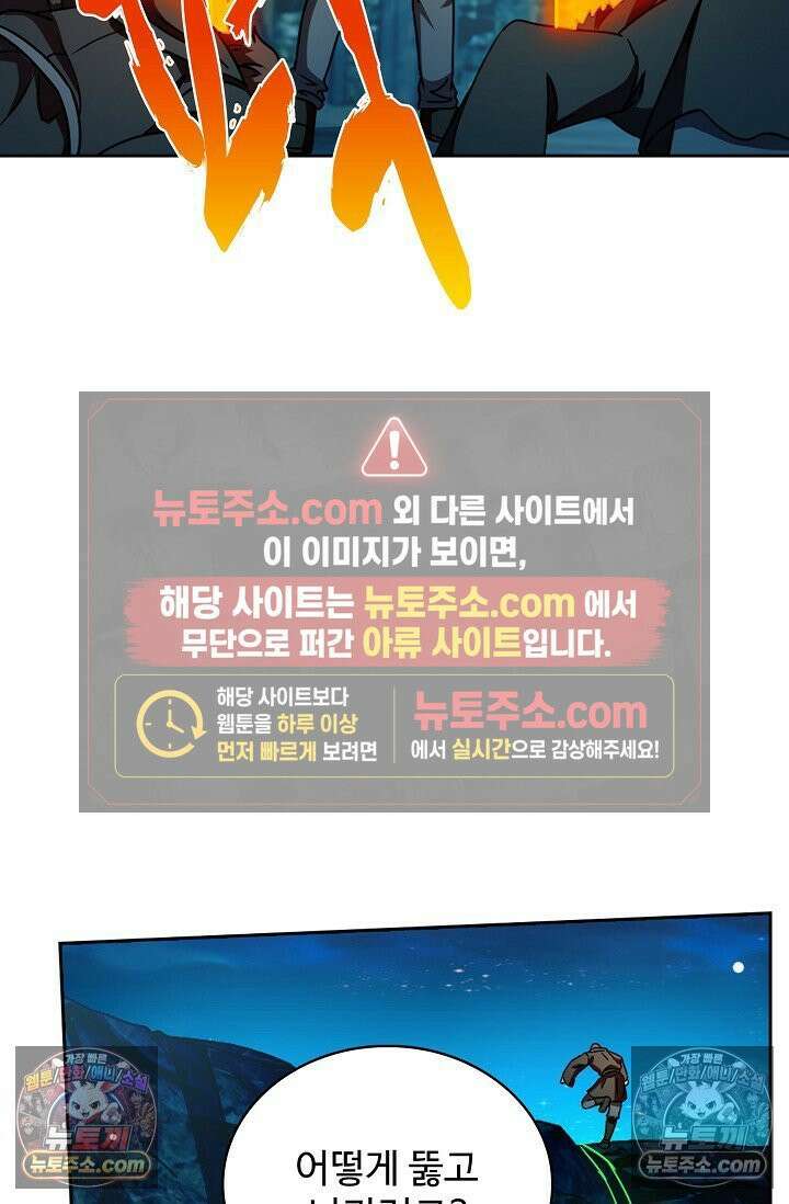 전직법사 1007화 69