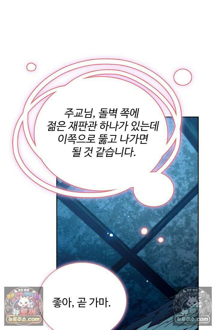 전직법사 1007화 73