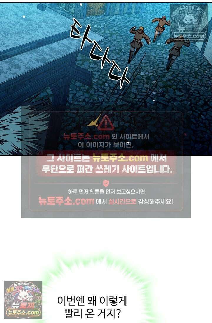 전직법사 1007화 75