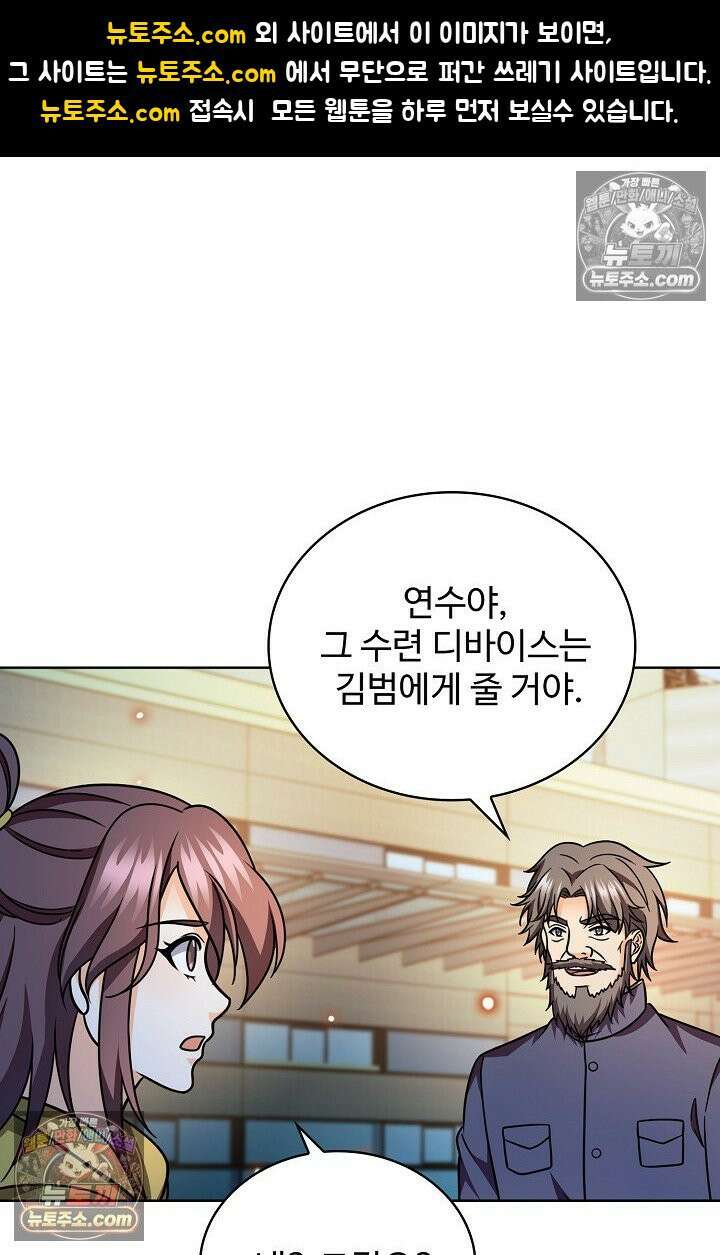 전직법사 1009화 1