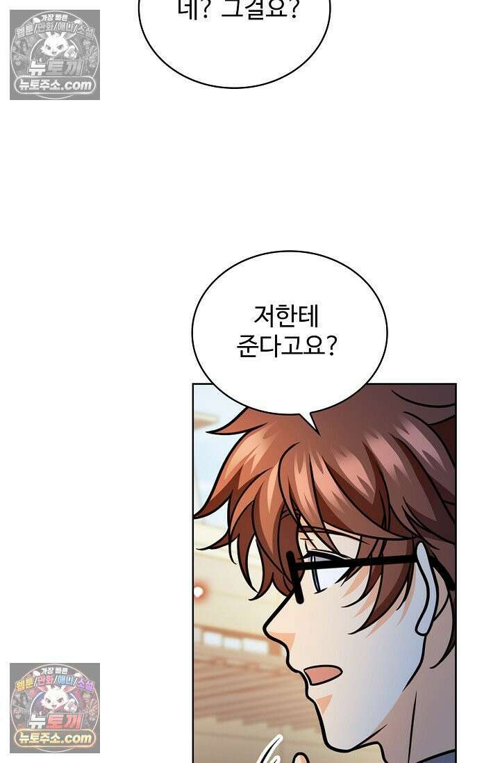 전직법사 1009화 2