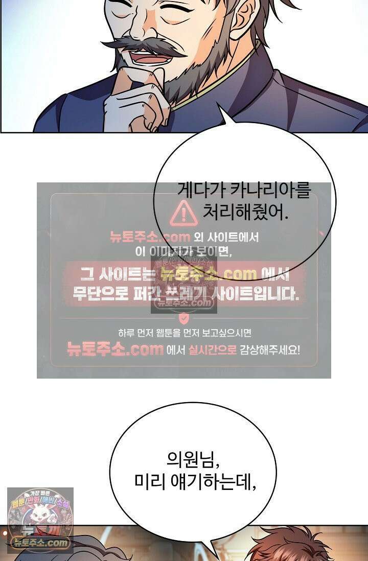전직법사 1009화 4