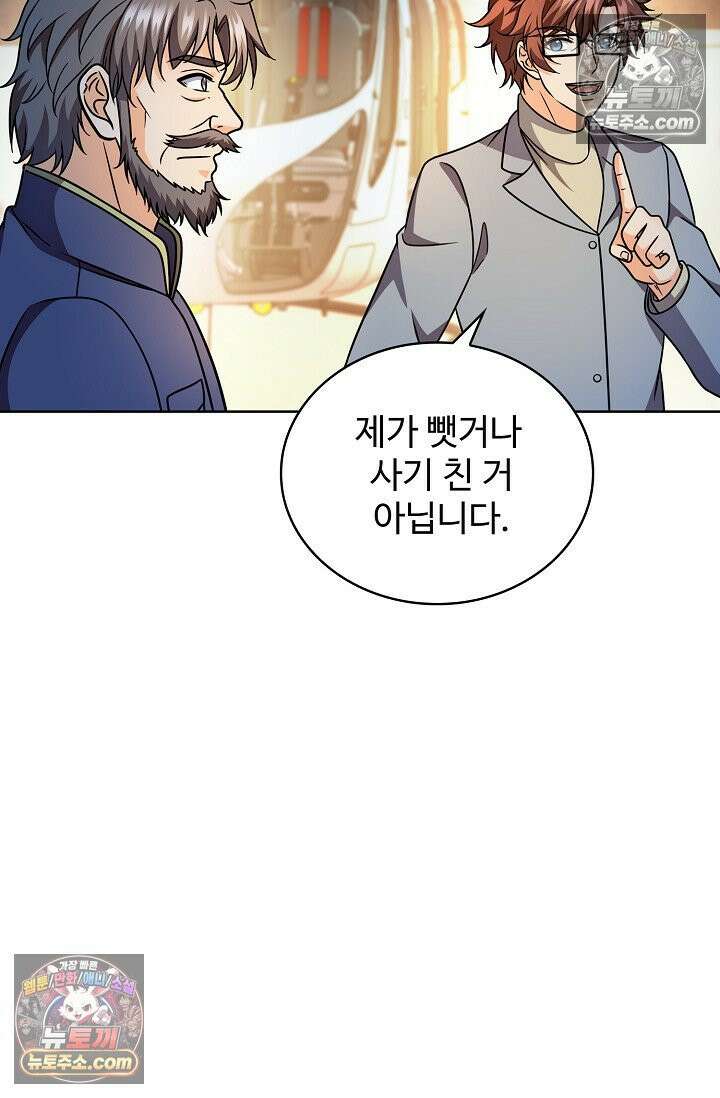 전직법사 1009화 5