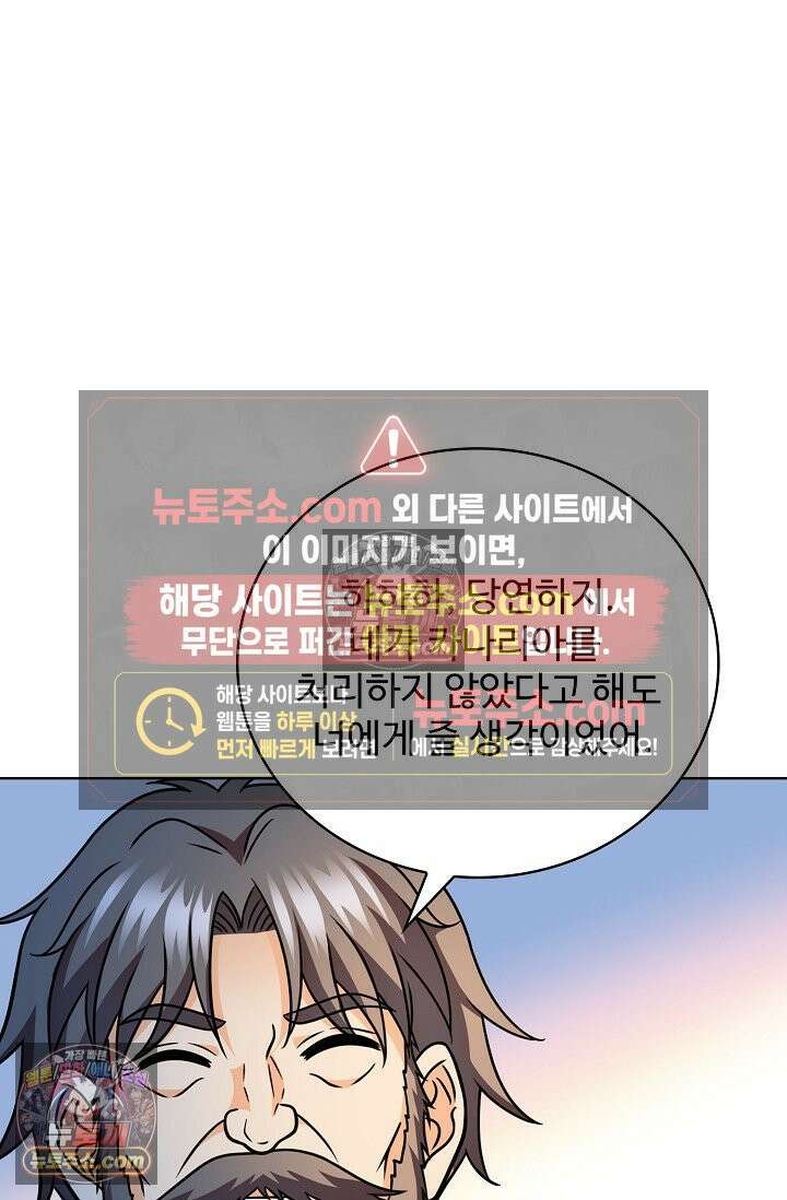 전직법사 1009화 8