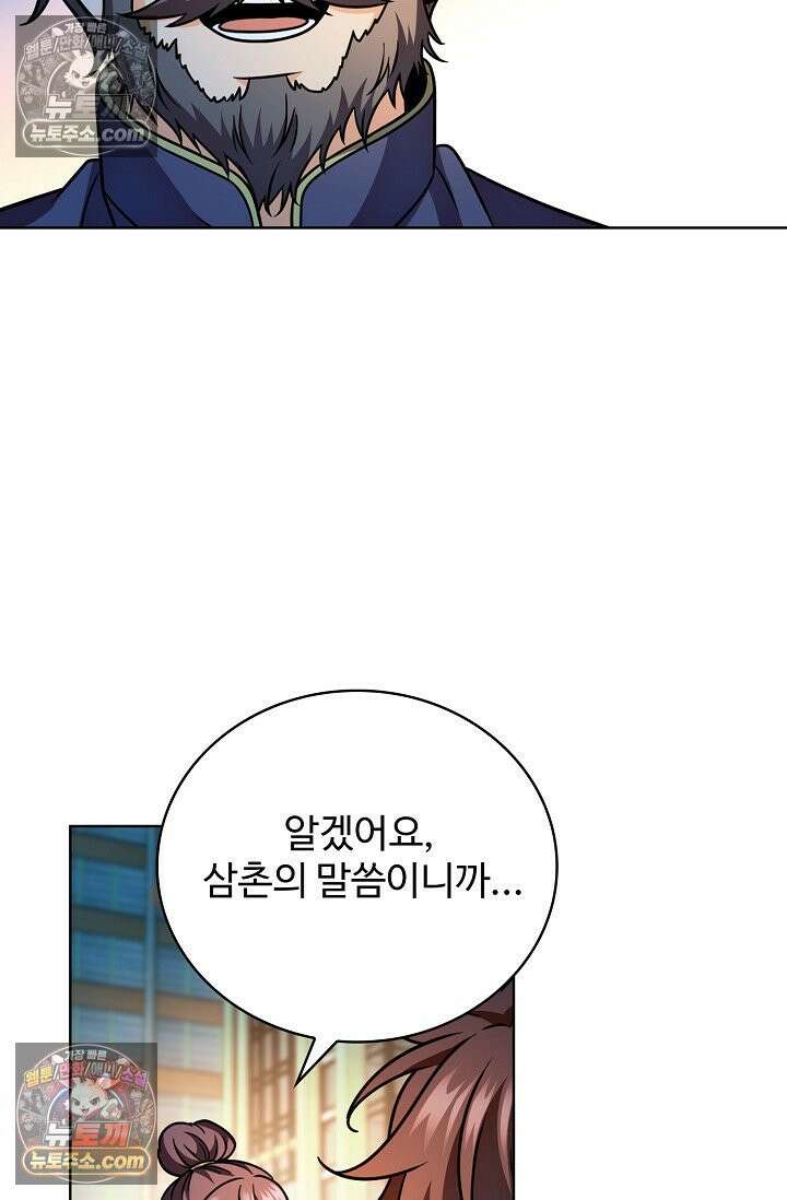 전직법사 1009화 9