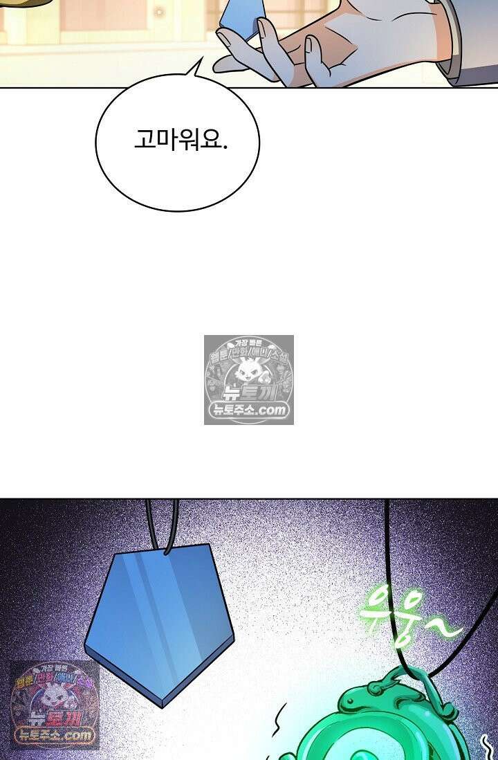 전직법사 1009화 11