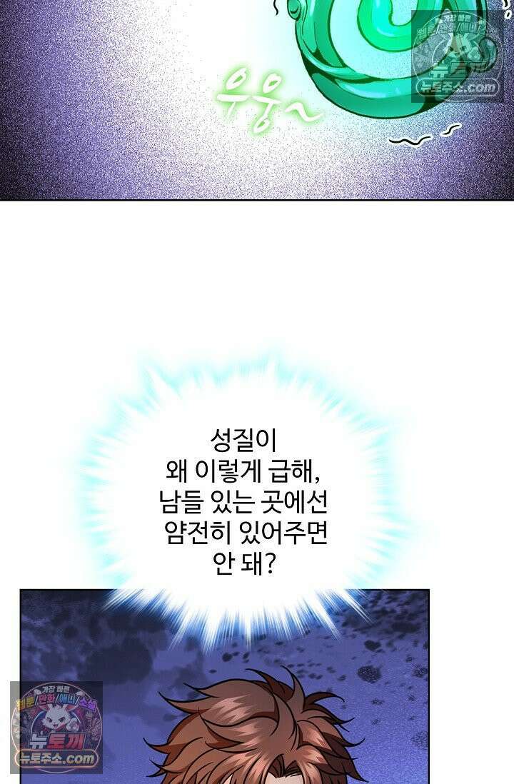 전직법사 1009화 12