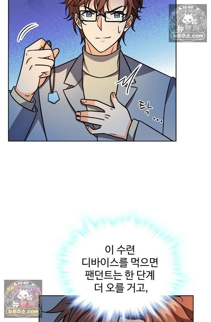 전직법사 1009화 13