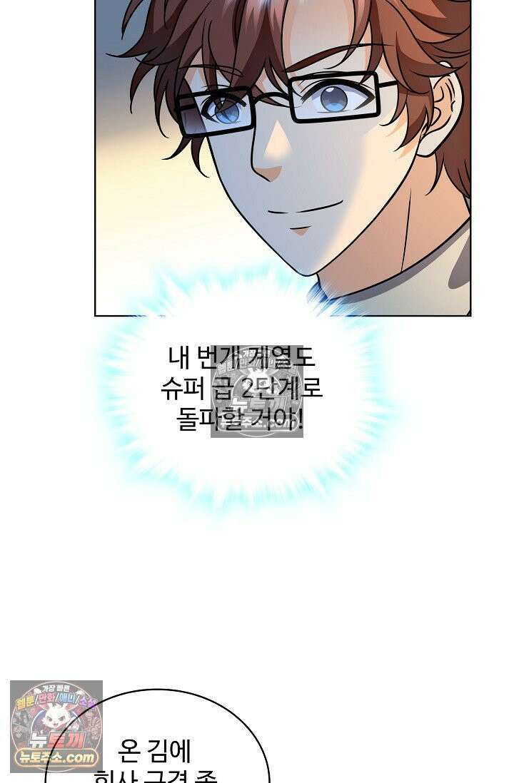 전직법사 1009화 14
