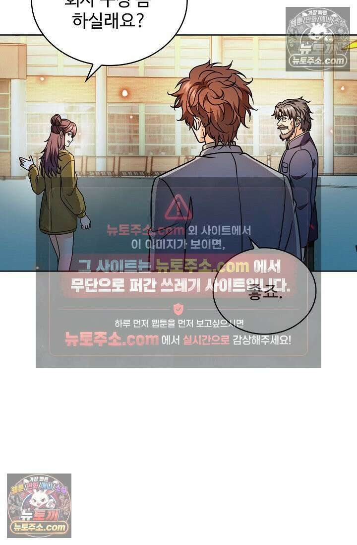 전직법사 1009화 15