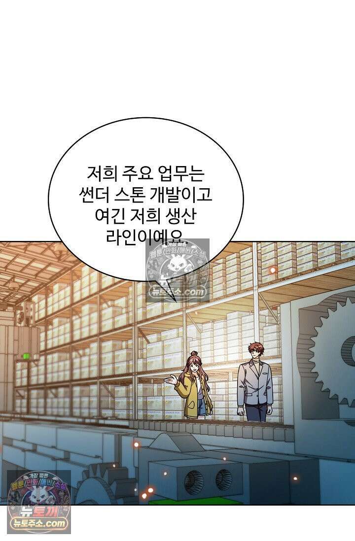 전직법사 1009화 17