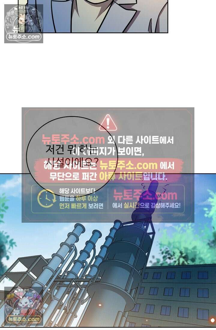 전직법사 1009화 19