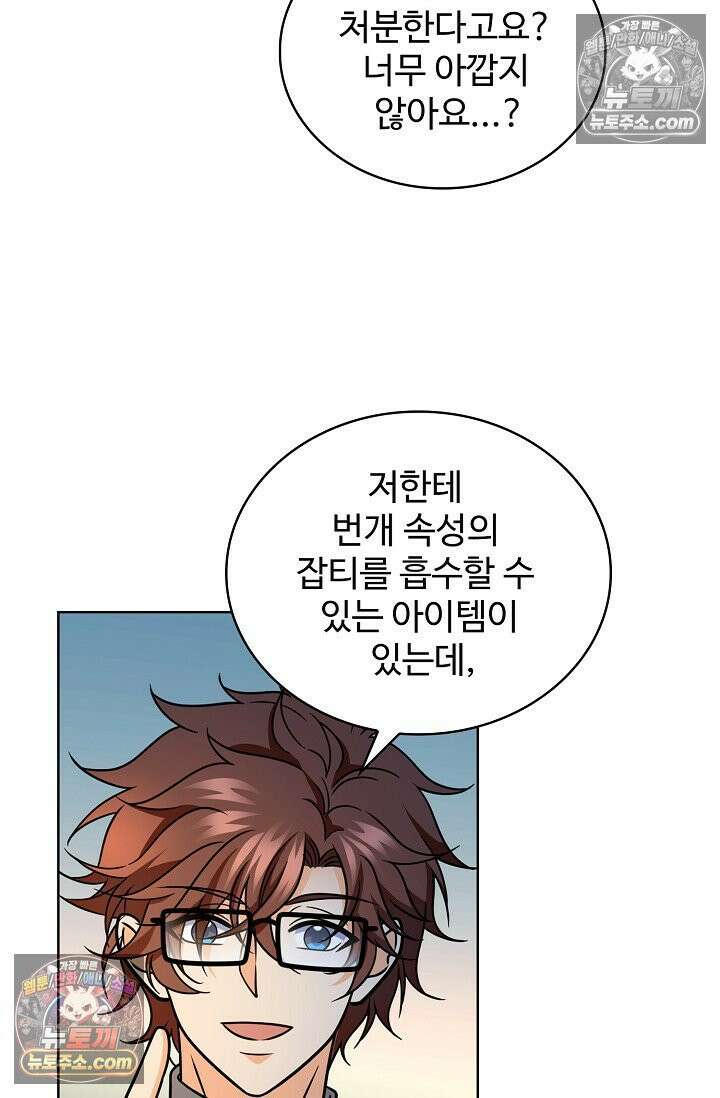전직법사 1009화 21