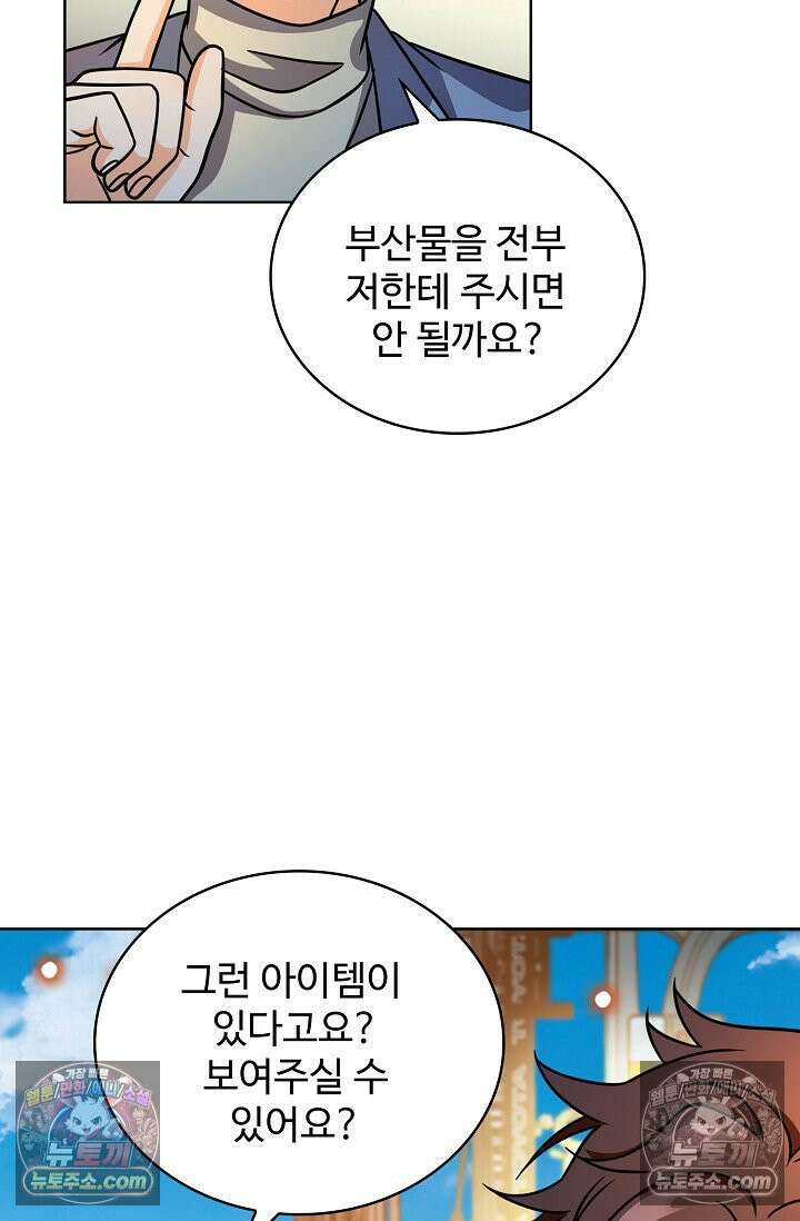 전직법사 1009화 22