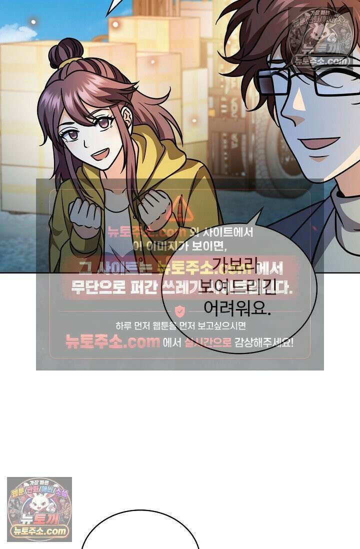 전직법사 1009화 23