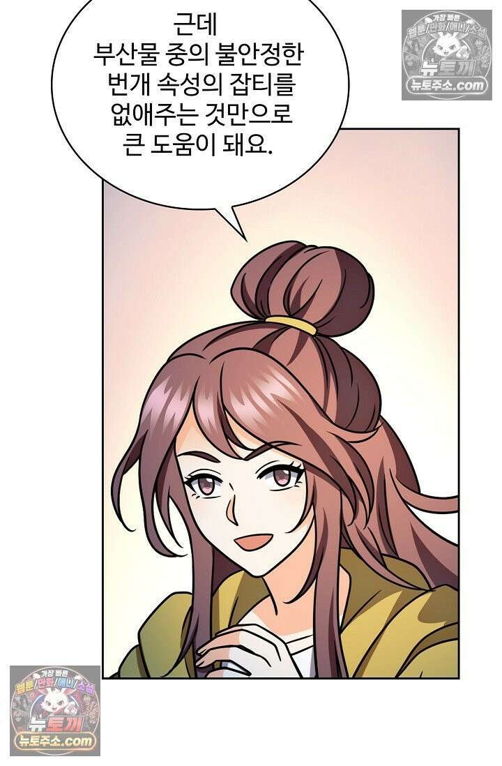 전직법사 1009화 25