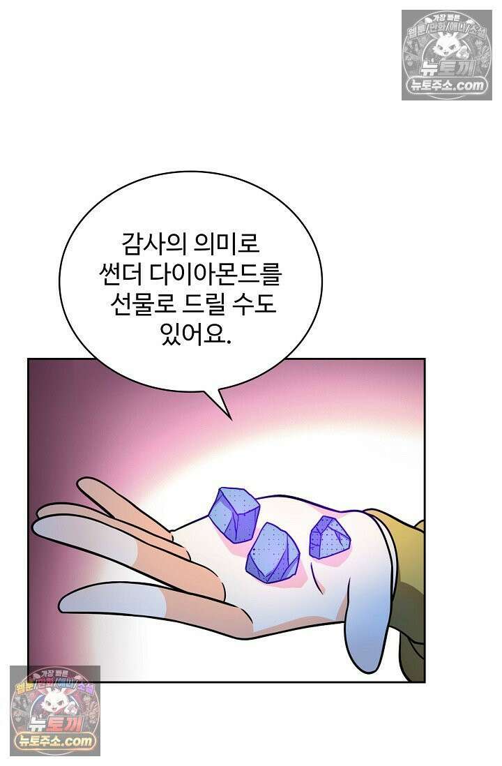 전직법사 1009화 26
