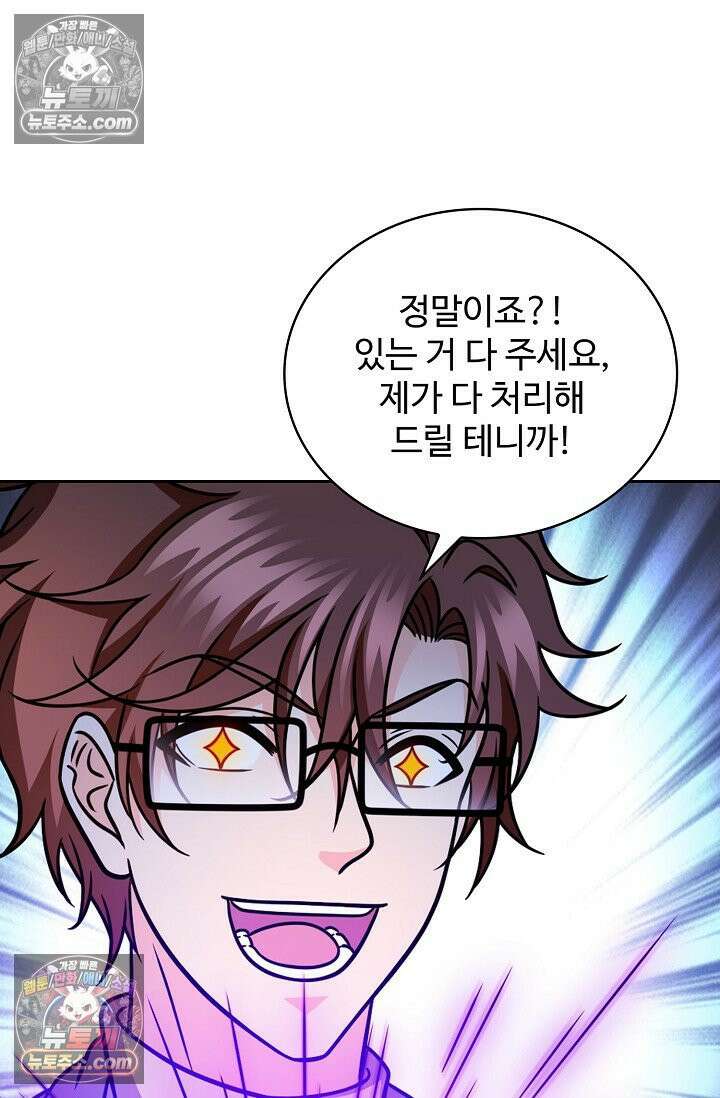 전직법사 1009화 27
