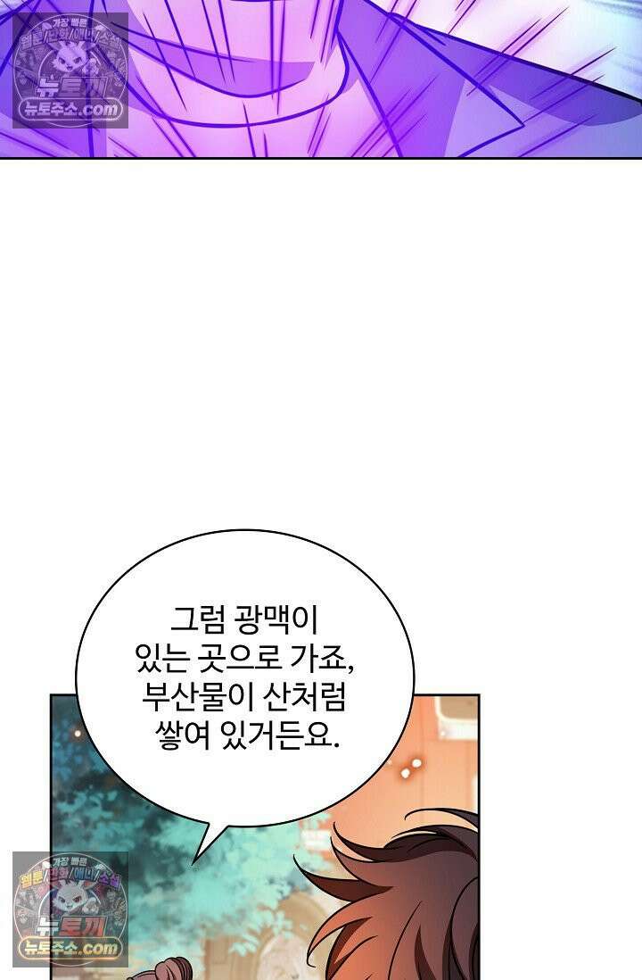 전직법사 1009화 28
