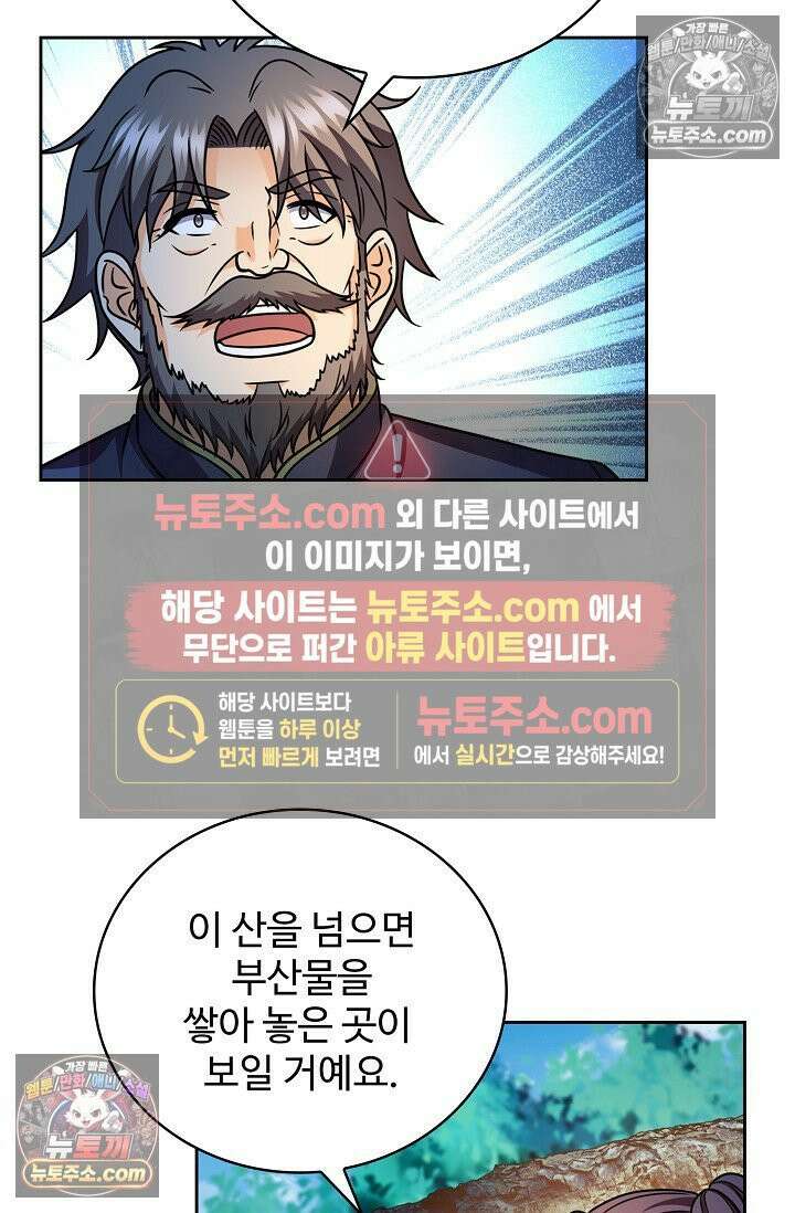 전직법사 1009화 33
