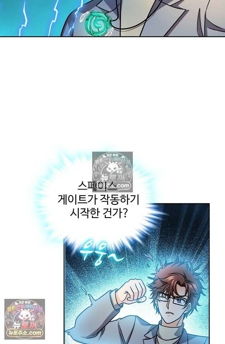 전직법사 1009화 35