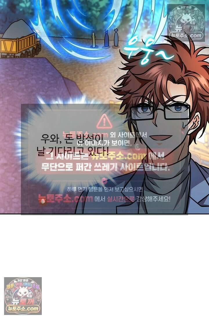 전직법사 1009화 38
