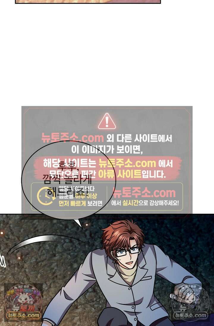 전직법사 1009화 40