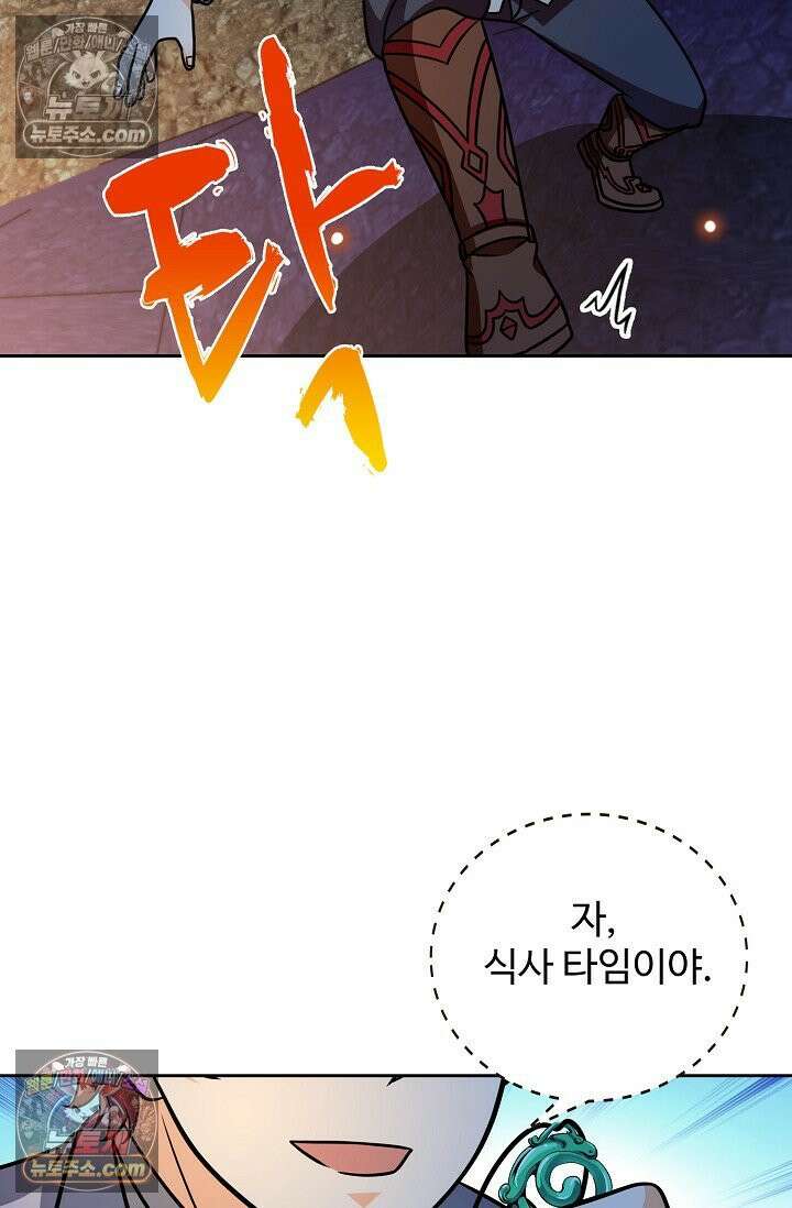 전직법사 1009화 41