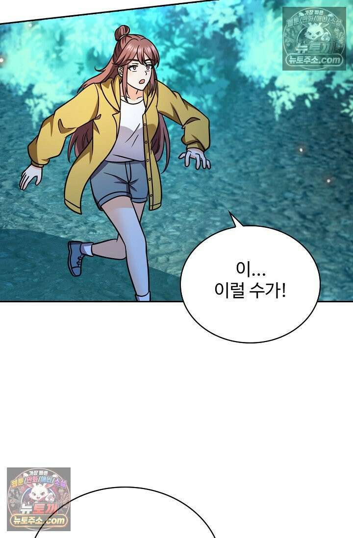 전직법사 1009화 44