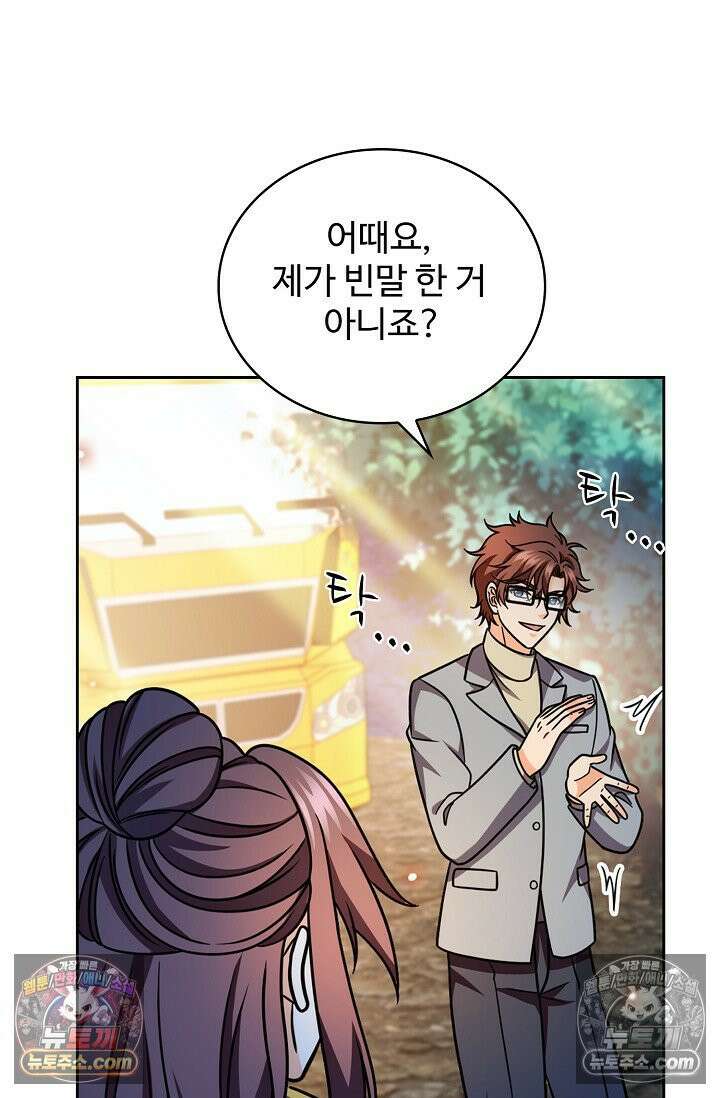 전직법사 1009화 46
