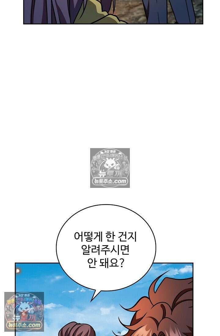 전직법사 1009화 47