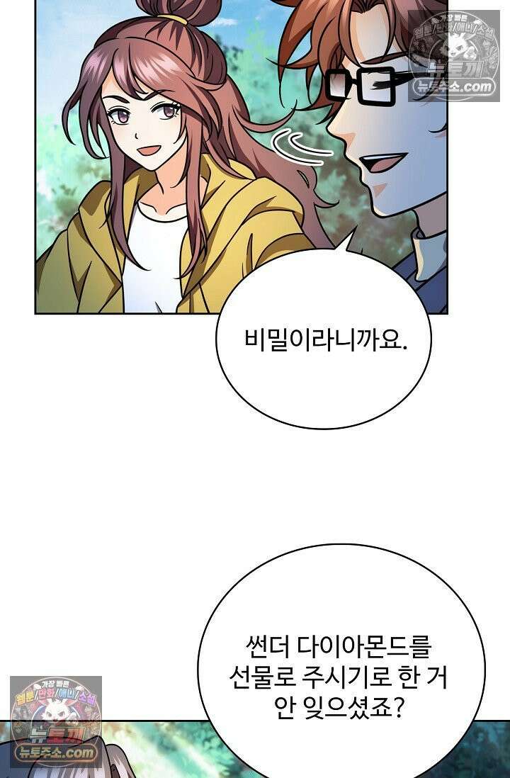 전직법사 1009화 48