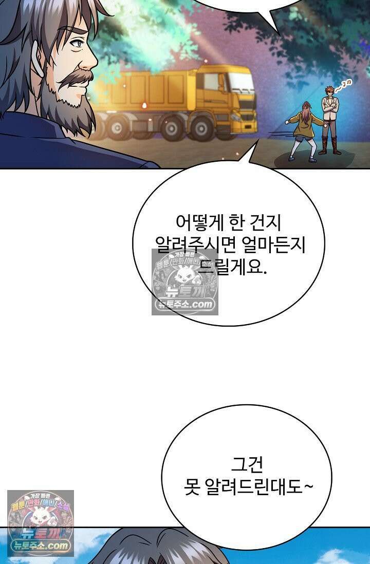 전직법사 1009화 49