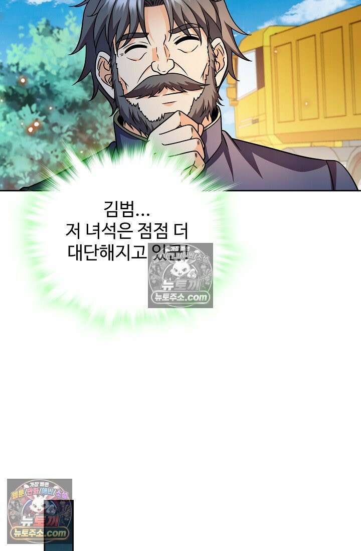 전직법사 1009화 50