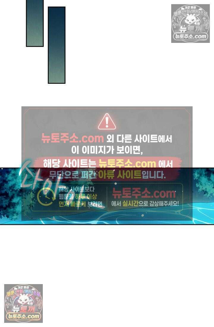전직법사 1009화 51