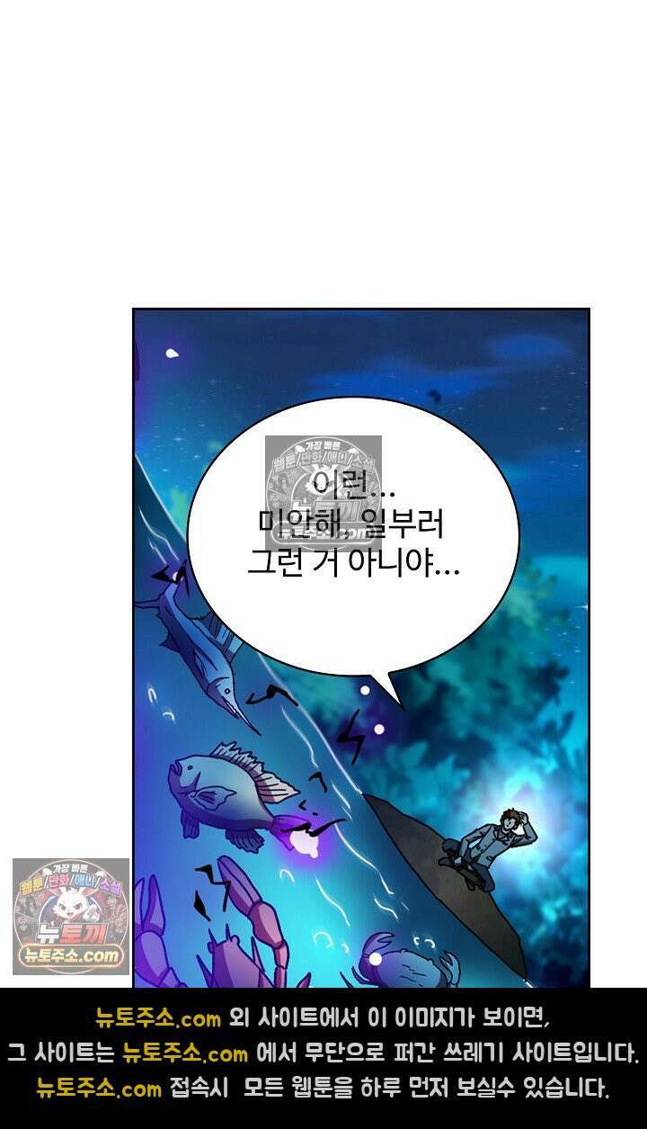 전직법사 1009화 56