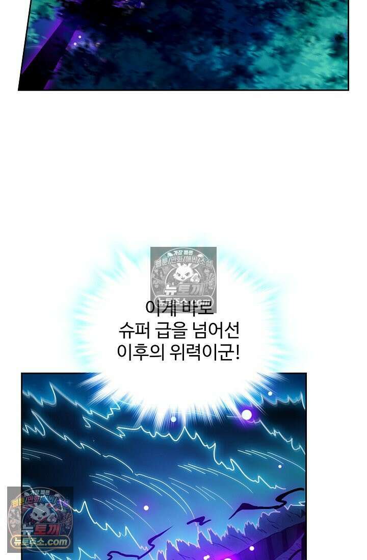 전직법사 1009화 63