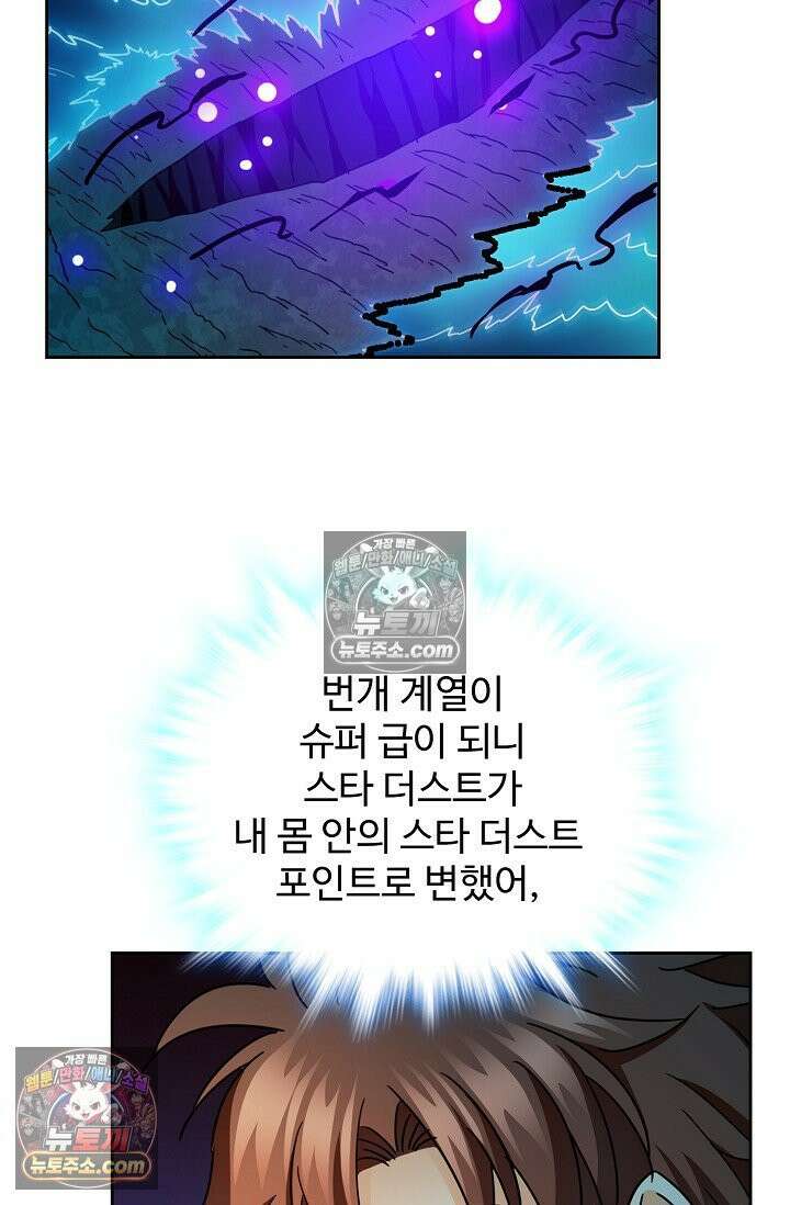 전직법사 1009화 64