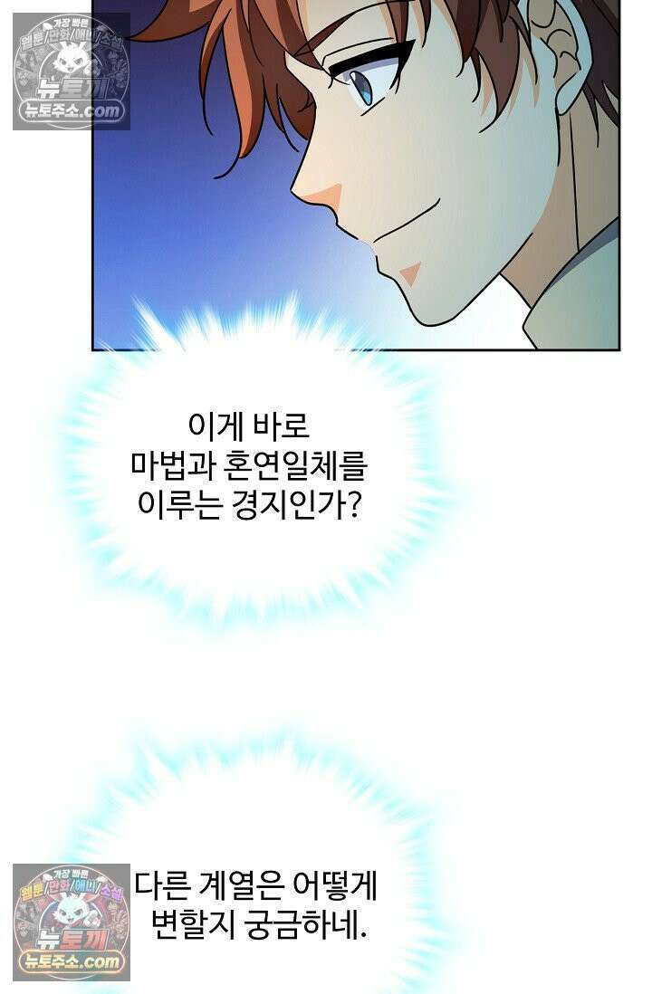 전직법사 1009화 65