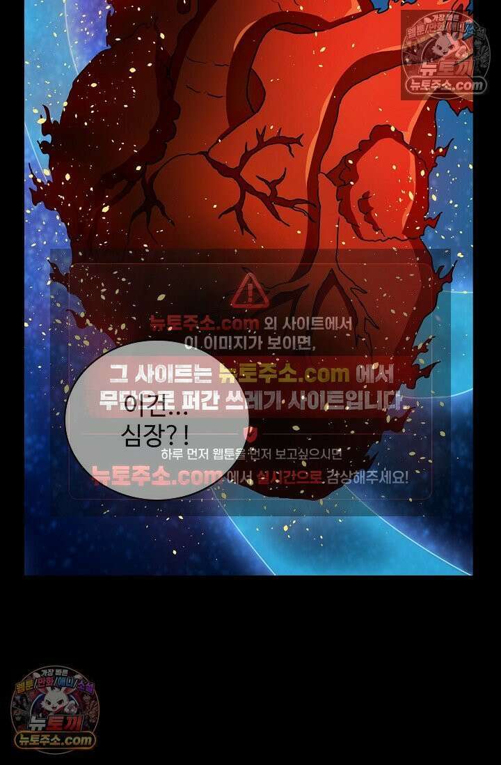 전직법사 1009화 70
