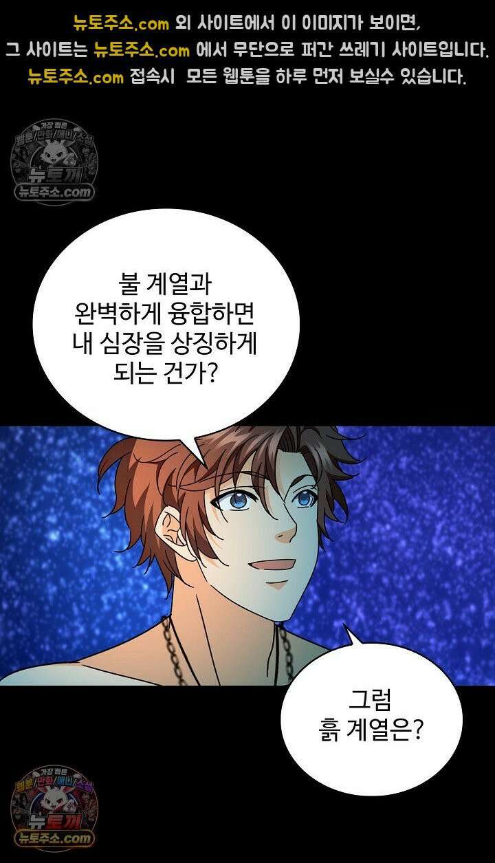 전직법사 1009화 71