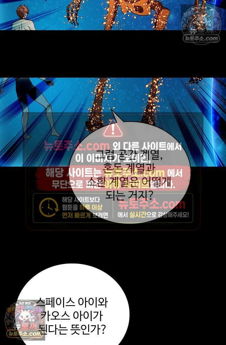 전직법사 1009화 73
