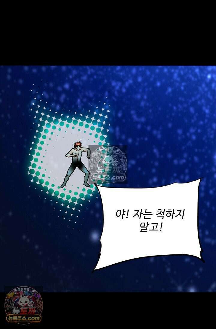 전직법사 1009화 76