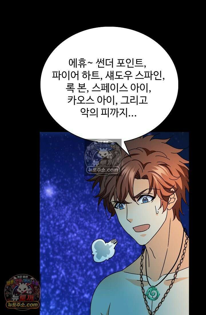 전직법사 1009화 77